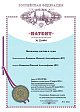 Патент. Вентилятор для бани и сауны