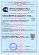 Сертификат соответствия. Подушка из кедровой стружки в ассортименте