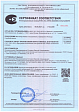 Сертификат соответствия. Фитосборы банные в ассортименте