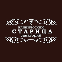 Клинический санаторий «‎Старица»‎
