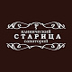 Клинический санаторий «‎Старица»‎